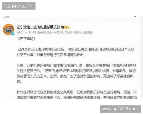 辽宁增加CBA球队传闻与官方回应情况