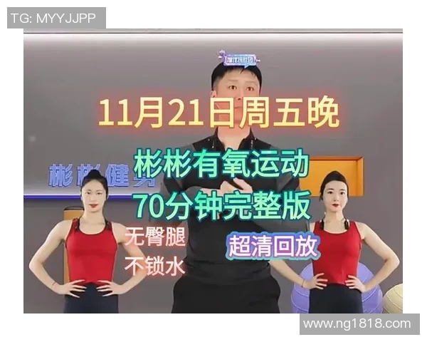 提升心肺功能与燃脂效果的有氧运动全攻略，助你打造健康体魄